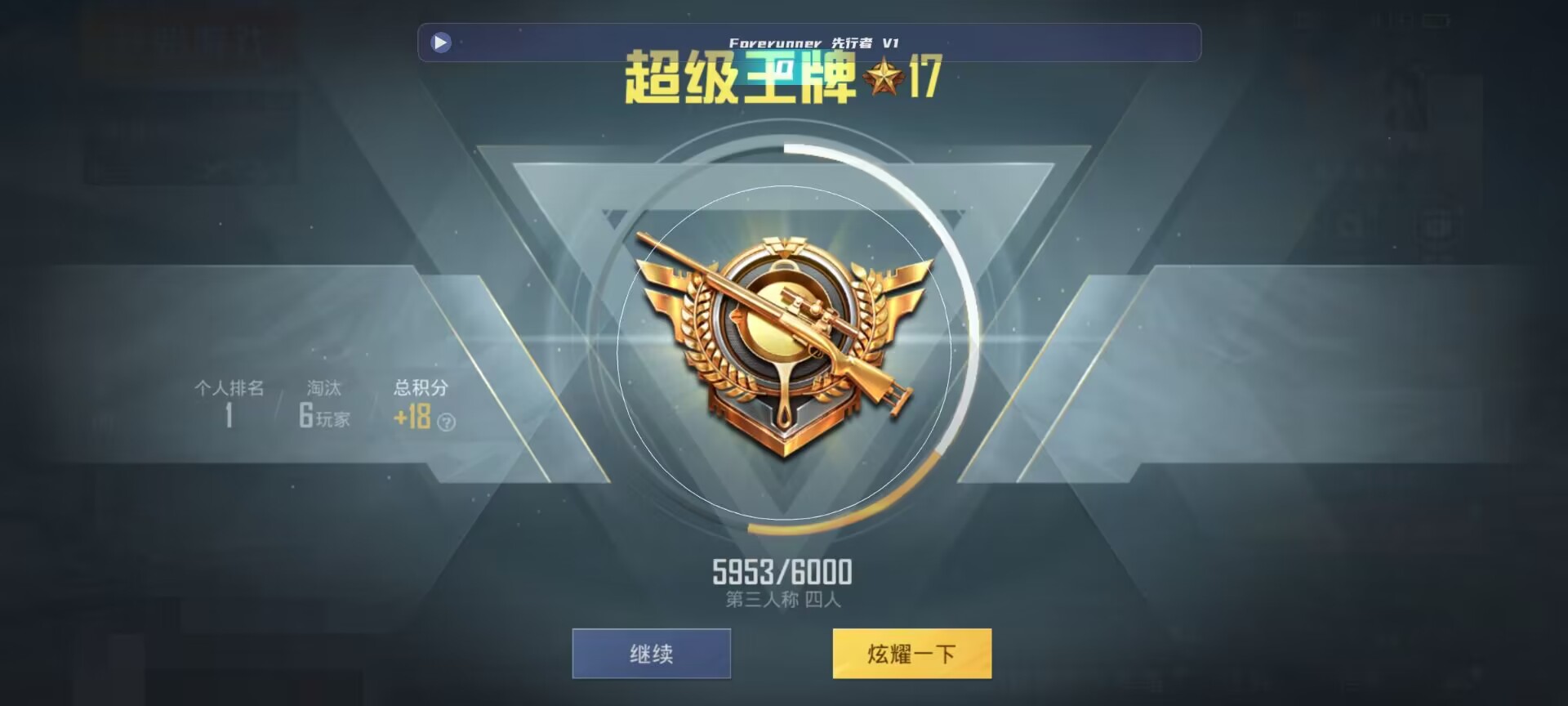 和平精英鸡腿辅助自瞄 - 第五人格辅助吧辅助预览图